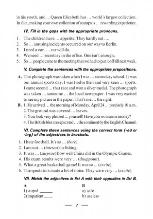 Английский язык. Тесты по грамматике. Типичные ошибки фото книги 6