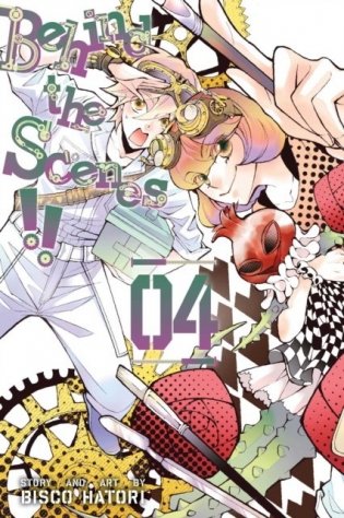 Behind the Scenes!! Volume 4 фото книги