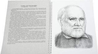 Картотека портретов детских писателей. Краткие биографии. Выпуск 25. Часть 2 фото книги 4