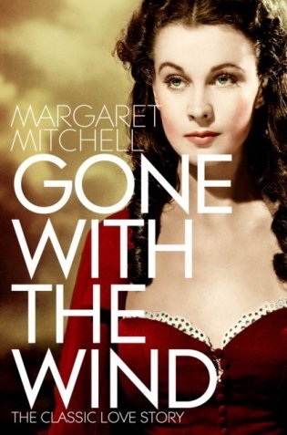 Gone with the wind фото книги