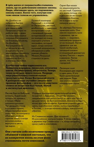 Ополченский романс фото книги 2