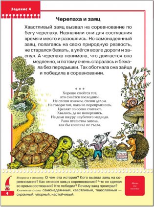 Уроки этики. Для занятий с детьми от 6 до 7 лет. Книжка с игрой и наклейками фото книги 5