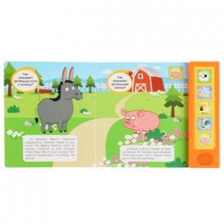 Синий трактор. Веселая ферма фото книги 4