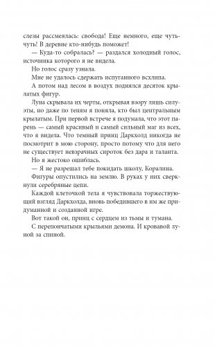 Сердце из тьмы и тумана фото книги 4