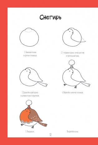 Каракули. Придумай, нарисуй и раскрась. Выпуск № 4 (с единорогами, сиреневая) фото книги 8