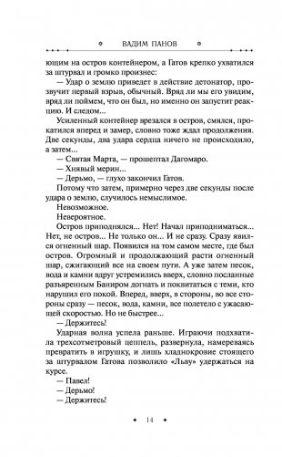 Кардонийская рулетка фото книги 15