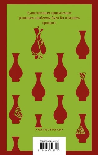 Искупление фото книги 2