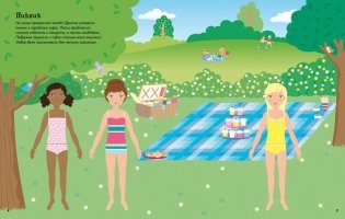 Моя лучшая подруга фото книги 4