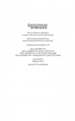 Делай, что можешь фото книги 2