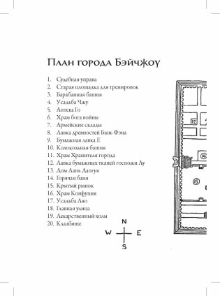 Смертоносные гвозди фото книги 5