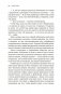 Во власти цифр. Как числа управляют нашей жизнью и вводят в заблуждение фото книги маленькое 10