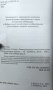 Физика. 8 класс. Разноуровневые самостоятельные и контрольные работы. Гриф МО РФ. ФГОС фото книги маленькое 5
