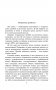 Русский язык. Упражнения и тесты для каждого урока. 2 класс фото книги маленькое 9