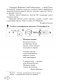 Кніга для пазакласнага чытання: чытаю, разважаю, адгадваю. 2 клас фото книги маленькое 8
