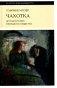 Чахотка: другая история немецкого общества фото книги маленькое 2