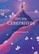 Стихотворения фото книги маленькое 2