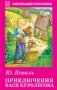 Приключения Васи Куролесова фото книги маленькое 2