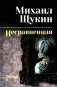 Несравненная: роман фото книги маленькое 2