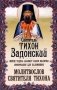 Преподобный Порфирий. Пророк нашего поколения фото книги маленькое 2