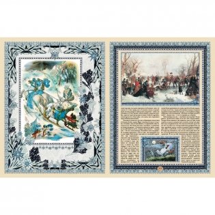 Сказки и истории фото книги 10