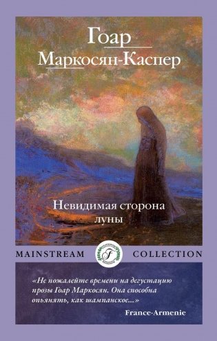 Невидимая сторона луны фото книги