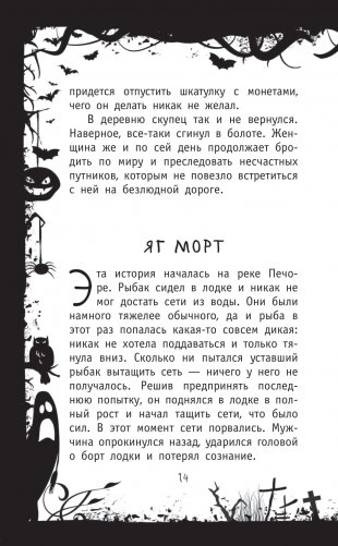 Пожиратель планет фото книги 11