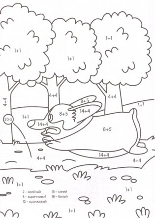 Умная раскраска с примерами. Озорные щенки фото книги 4