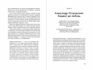 Бесполезная классика. Почему художественная литература лучше учебников по управлению фото книги 5