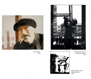 Максим и Федор фото книги 3