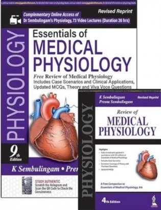 Essentials of Medical Physiology (Free Review of Medical Physiology), 9/e фото книги