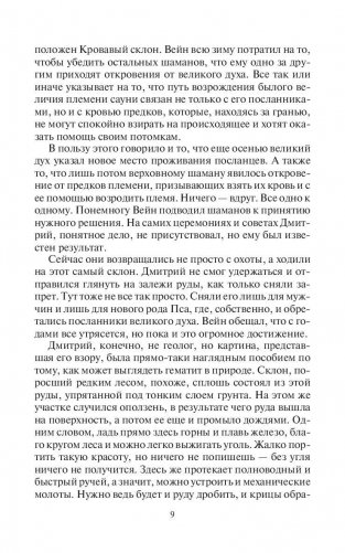 Рубикон. Дважды в одну реку фото книги 10