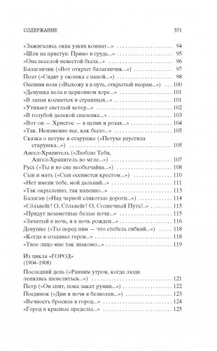 Незнакомка фото книги 6