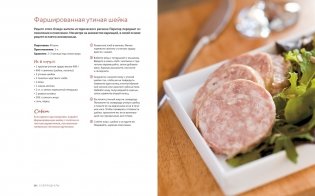 Подарочный набор «Пивной заМЯС» («Пиво», «Домашние деликатесы», «Домашние копчености», Игра) фото книги 5