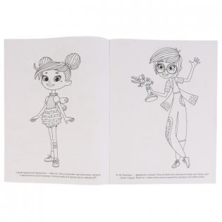 Фееринки. Верные подруги. Раскраска фото книги 3