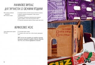 Праздник как по нотам. Тарталетки фото книги 8