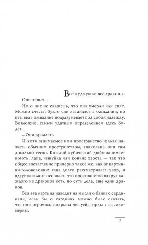 Стража! Стража! фото книги 7