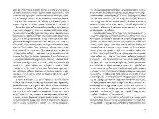 Книга на книжной полке фото книги 9