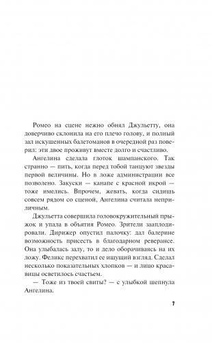 Смерть за добрые дела фото книги 2