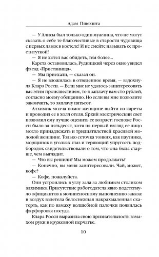 Тень фото книги 11