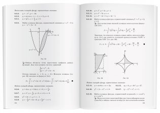 Сборник задач по высшей математике. С контрольными работами. 1 курс. Учебное пособие фото книги 4