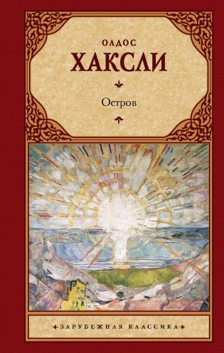 Остров фото книги
