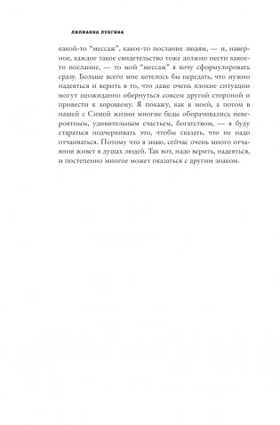 Подстрочник фото книги 15