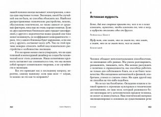 Клудж. Случайное устройство человеческого мозга, и как это сделало нас теми, кто мы есть фото книги 5