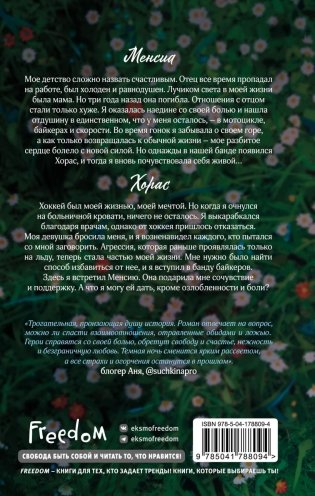 В погоне за счастьем фото книги 2