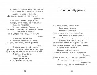 Басни фото книги 4