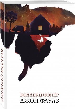 Коллекционер фото книги 2