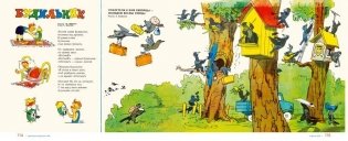 Веселые истории в картинках 1956-1957 фото книги 4