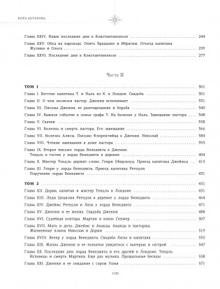Две жизни. Все книги в одной. В обновленной редакции фото книги 13