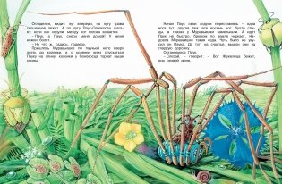 Как Муравьишка домой спешил. Сказки для малышей фото книги 4