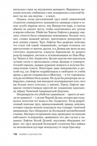 Поэт, или Охота на призрака фото книги 2